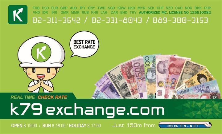 ร้านแลกเงินต่างประเทศ Exchange Money